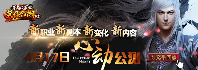 笑傲江湖