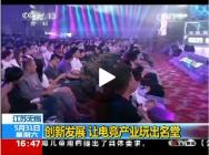 DOTA2被CCTV正面报道 央视称DOTA2为绿色竞技