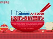 娱乐星看点13期:人生苦短 该吃就得吃