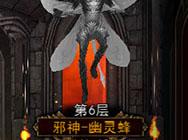 《黑暗之光》高玩特供 神装炼成心得