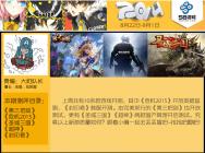 新游猛回头九月第①期:大奶带你测评新游!