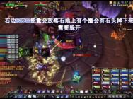魔兽世界悬槌堡 6.0新团队副本前瞻视频