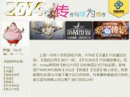新游猛回头九月第二期:传奇与成为传奇!