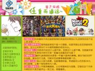 新游猛回头9月第四期:国产网游,任重而道远~