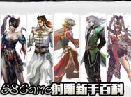 射雕zero58级之后主线任务 吉永号之后没有主线任务了【新手百科】