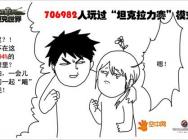 《坦克世界》赛车模式受热捧 趣味数据大曝光