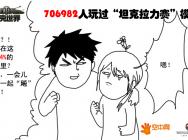 《坦克世界》赛车模式受热捧 趣味数据大曝光