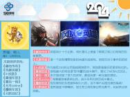 新游猛回头十月第三期:没悬念的快感!