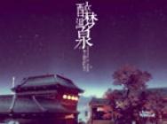 新游大视界第八期:玄幻武侠欲罢不能!