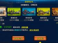 投保上险 《龙武》押车不怕砸