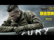 《坦克世界》《狂怒》联合首映礼 冯小刚亲临现场