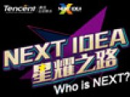 2014 NEXT IDEA星耀之路