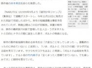 火影新作明年8月公开 鸣人儿子博人的故事