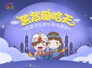 酱紫聊哈天:踢爆游戏圈逸闻趣事,带你聊天带你飞!