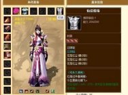 新天龙八部峨眉群战神技月落西山解析攻略