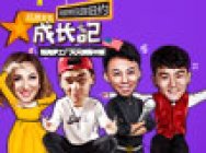 炫舞新星成长记