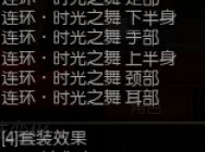 疾风之刃死堆攻速 风舞星刷图装备属性选择攻略