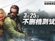 真的无神器 《反恐精英Online2》武器解锁初解析