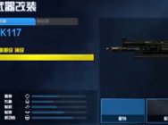 菜鸟教学：使命召唤OL夜幕农场老兵模式
