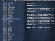 剑灵南天国更新详情 剑灵4月版本大更新解疑