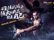 真英雄不服来战 《射雕英雄传OL》静态电影首曝