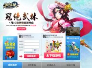 新角色无双女剑发布 盖世豪侠终极封测今日开启