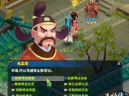 拜师学艺 《盖世豪侠》师徒系统助成长