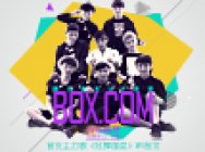 BOX.COM主打歌《炫舞国度》MV首发