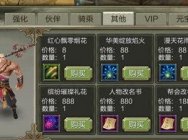 天龙八部3D新版战斗副本有哪些 战斗副本一览