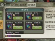 天龙八部3D师门系统怎么玩 师门系统玩法介绍