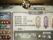 天龙八部3D炼狱少室山怎么通关 炼狱少室山通关技巧