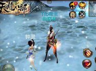 天龙八部3D新版日常活动有哪些 日常活动介绍