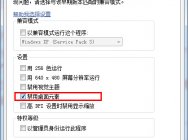 天涯明月刀怎么提高游戏帧数 天刀顿卡解决方法
