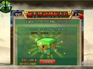 端午飘香“粽”有情 《QQ水浒》佳节“粽”有礼