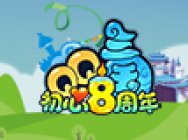 《QQ三国》初心八周年青春微电影