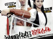 小编笑死在电脑前：板娘会长挑战经典武侠《神雕侠侣》