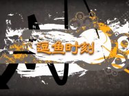炉石逗鱼时刻37期：抗美援朝，一朝封神