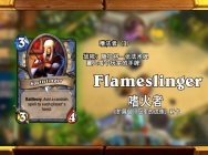 炉石幸运趣味时刻123期：准备好迎接奇迹的时刻