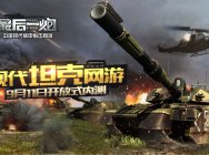 国产双管高射炮 《最后一炮》80高炮使用优劣分析