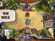 炉石每周精彩集锦：瓦王，说好的战士最强橙卡呢？