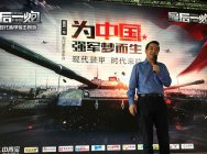 张召忠将军专访:《最后一炮》是中国军游第一炮