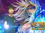 炉石传说最强天梯第一季第18期：小谷芷の剽窃贼