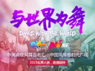 周杰伦本草纲目快闪,鲜肉学霸惊艳时代广场