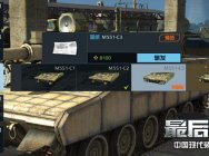 《最后一炮》新人进阶必看攻略 战术部件全面分析 