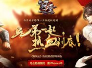 《新风云》不删档内测来袭 抢码攻略大汇总