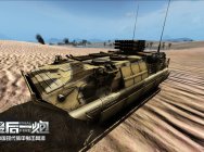 战场“清洁工” 《最后一炮》85火箭车使用心得