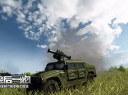 秒天秒地秒坦克 《最后一炮》猛士AT导弹流详解