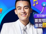 全球首支可以玩的MV! 和欧豪一起炫舞!