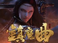 好莱坞技术融合东方武学 《镇魔曲》游戏电影动捕揭秘