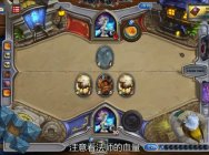 炉石精彩集锦87期：让你不看更新说明！